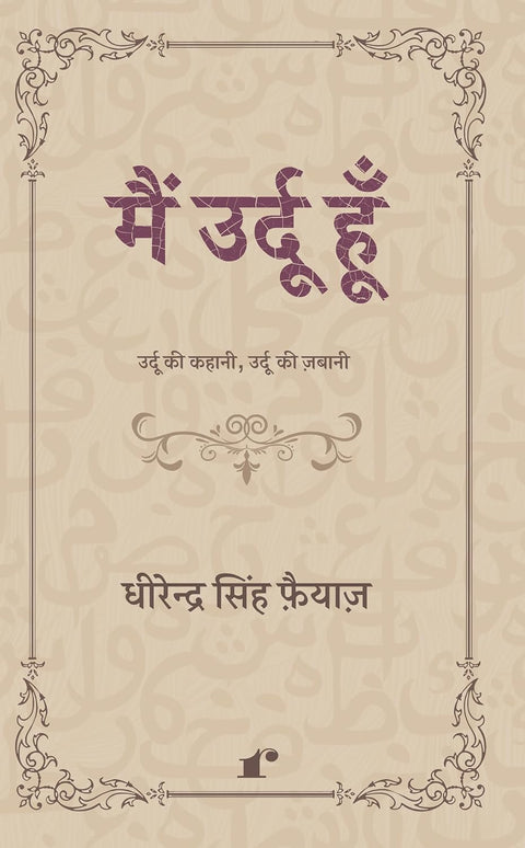 Main Urdu Hoon | A history of Urdu script and language | Celebrating Urdu's Legacy